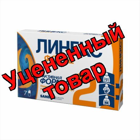 Линекс форте капс N 7