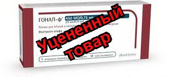 Гонал-ф р-р для п/к введ шприц-ручка 450МЕ 0,33мкг/0,75мл