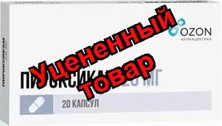 Пироксикам Озон капс 20мг N 20