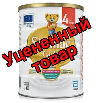 Симилак Голд 4 сухой молочный напиток для детей 18+мес 800г