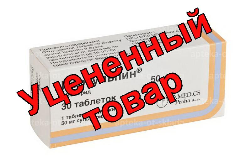 Просульпин тб 50 мг N 30