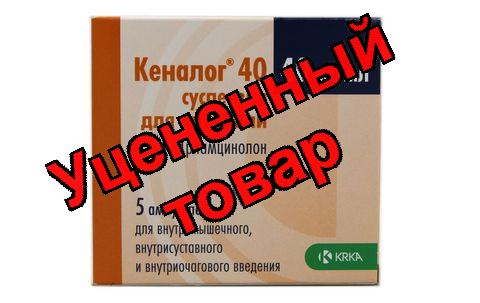Кеналог амп 40мг 1мл N 5