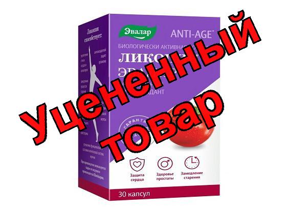 Ликопин антиоксидант капс N 30
