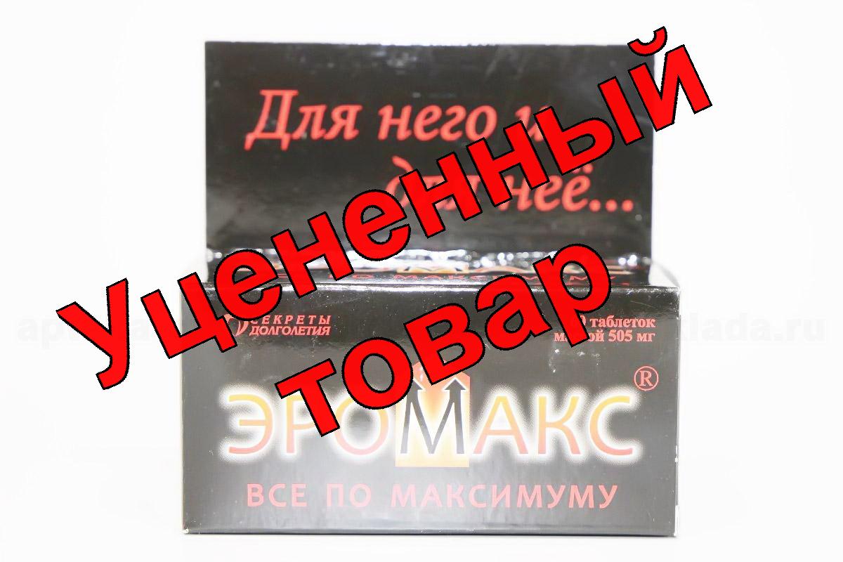 Эромакс тб 505 мг N 60