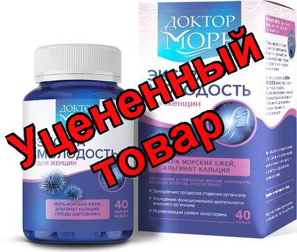 ЭкстраМолодость капс для женщин N 40