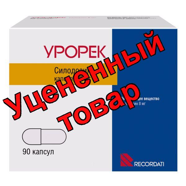 Урорек капс 8мг N 90