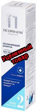 Псорилом sensitive шампунь 300мл безсульфатный для сухих волос увлажняющий