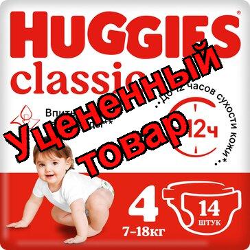 Подгузники Huggies классик (размер 4) 7-18кг N 14