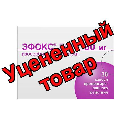Эфокс лонг капс 50мг N 30