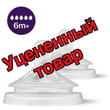 АВЕНТ Соска быстрый поток N 2