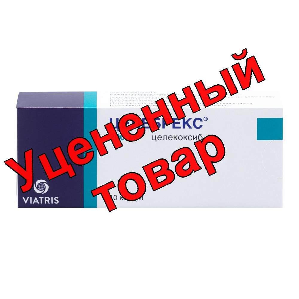 Целебрекс капс 200мг N 10