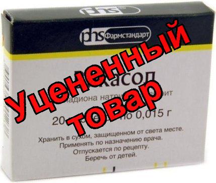 Викасол тб 15мг N 20