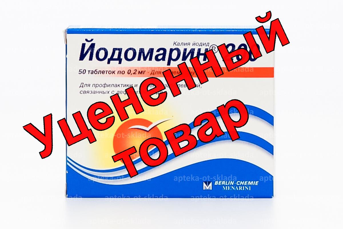 Йодомарин тб 200мкг N 50