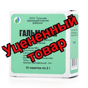 Гальманин порошок для наруж прим 2г N 10