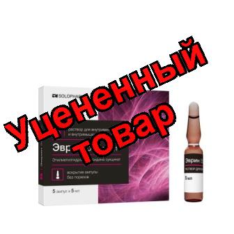 Эврин 50мг/мл раствор для в/в в/м введ амп 5мл N 5