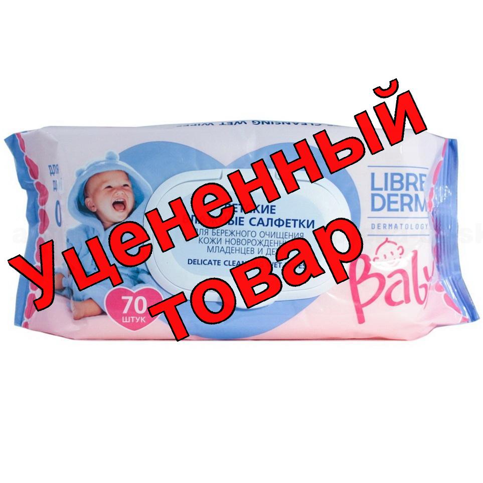 Либридерм бэби влажные очищающие салфетки для детей N 70