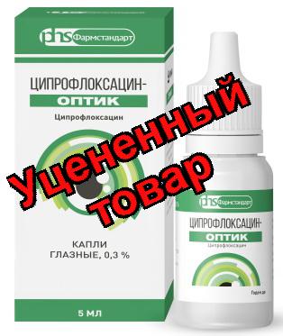 Ципрофлоксацин-оптик капли гл 0,3% 5 мл
