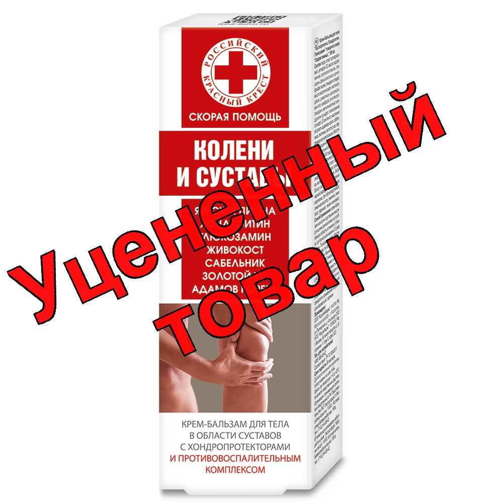 Скорая Помощь Колени и суставы яд скорпиона/хондроитин/глюкозамин крем-бальзам для тела 100 мл