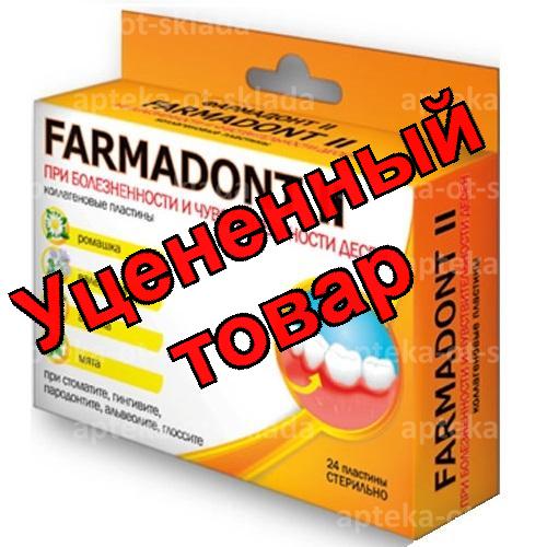 Фармадонт II коллагеновые пластины при болезненности и чувствительности десен N 24