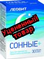 Сонные + таблетки 550мг N 30