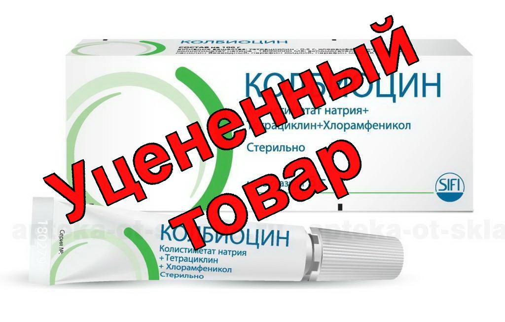 Колбиоцин мазь глазн 5г