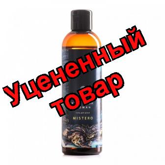 Fabrik Cosmetology Mistero Гель для душа парфюмированный 250мл