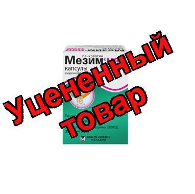 Мезим Нео 25000 кишечнорастворимые капсулы N 20
