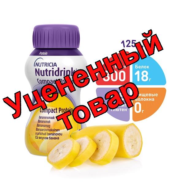Nutricia Нутридринк компакт протеин банан 125мл N 4
