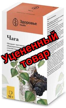 Чага (березовый гриб) Здоровье пачка 50г