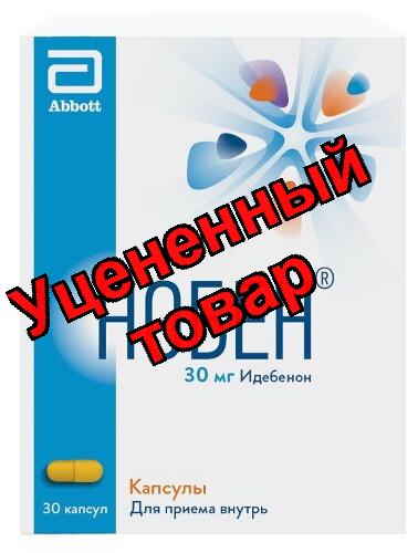 Нобен капсулы 30мг N 30