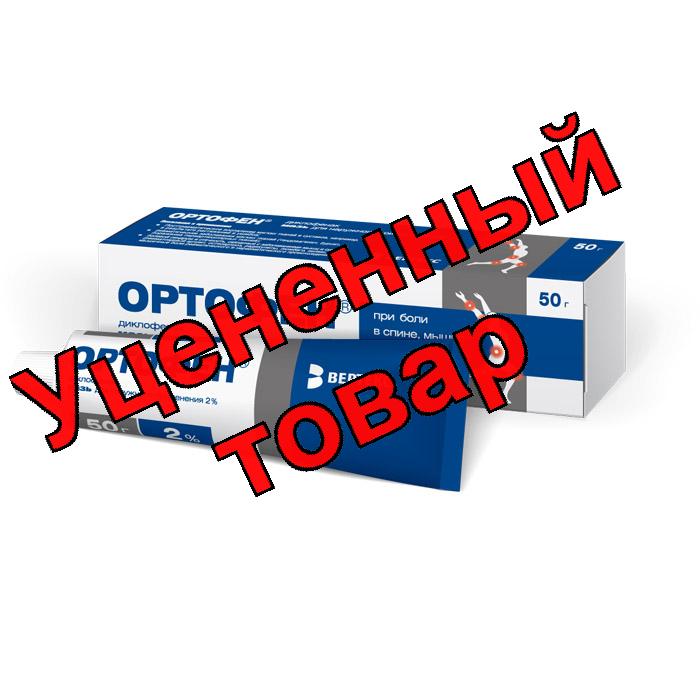 Ортофен Вертекс мазь 2% 50г