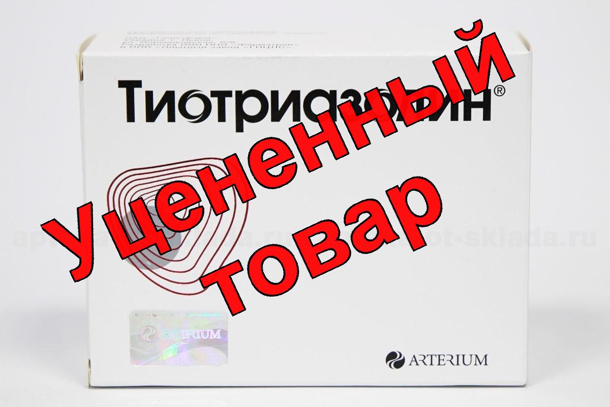 Тиотриазолин р-р для в/в/м 25мг/мл 4 мл N 10
