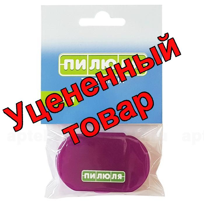 Таблетница Пилюля мини