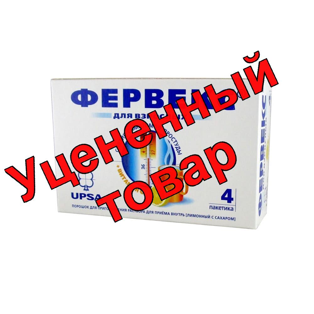 Фервекс порошок для приг р-ра лимонный с сахаром пак N 4