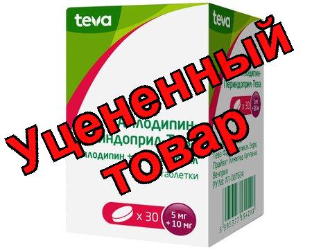 Амлодипин+Периндоприл -Тева  тб 5мг+10мг N 30