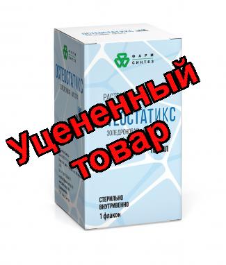 Остеостатикс раствор для инфузий 5мг 100мл