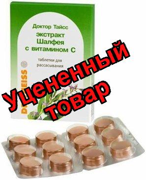 Доктор Тайсс тб для рассас экстрактомакт шалфея с витамином С N 24