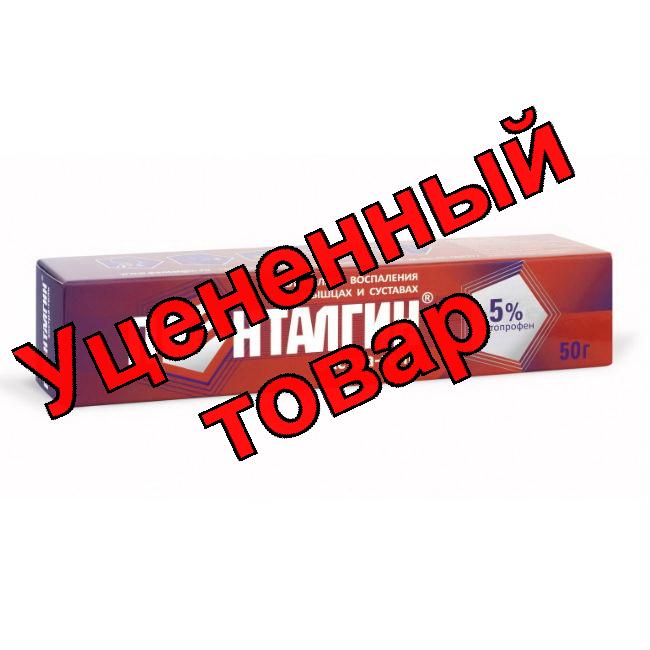 Пенталгин экстра-гель для наруж прим 50г