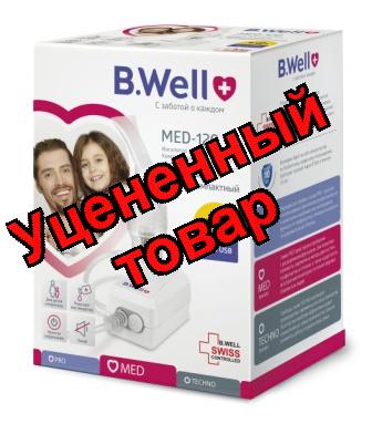B.Well ингалятор медицинский MED-120 компрессорный небулайзер суперкомпактный