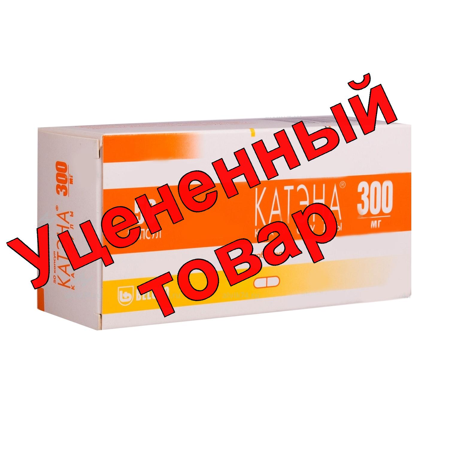 Катэна капс 300 мг N 50