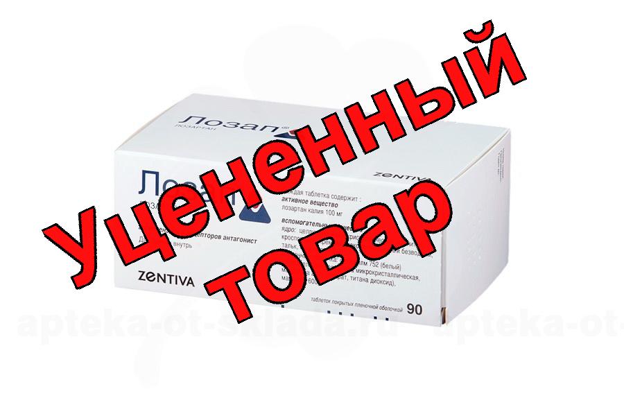 Лозап тб п/о плен 100мг N 90