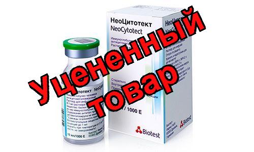 НеоЦитотект р-р для инф 10мл/1000Е