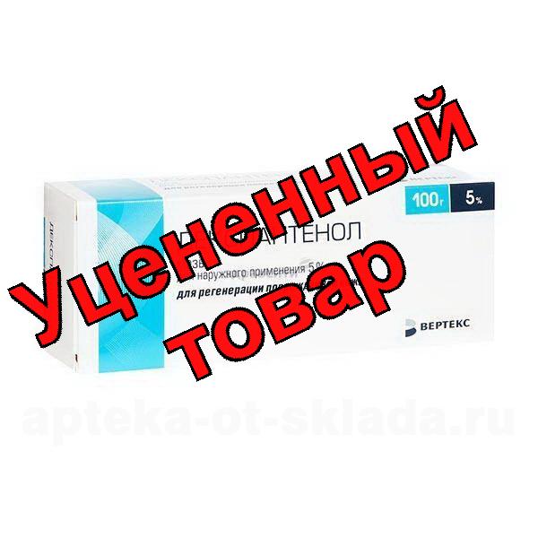 Декспантенол Вертекс мазь 5% 100г