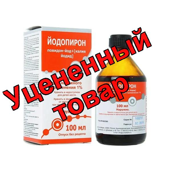 Йодопирон р-р д/наруж прим 1% 100мл N 1