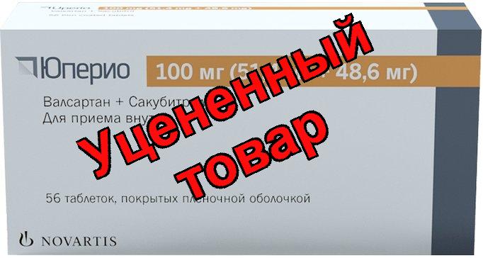 Юперио тб п/о плен 100мг (51,4мг + 48,6мг) N 56
