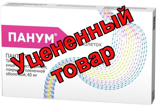 Панум таб п/об кишечнораств. 40мг N 28
