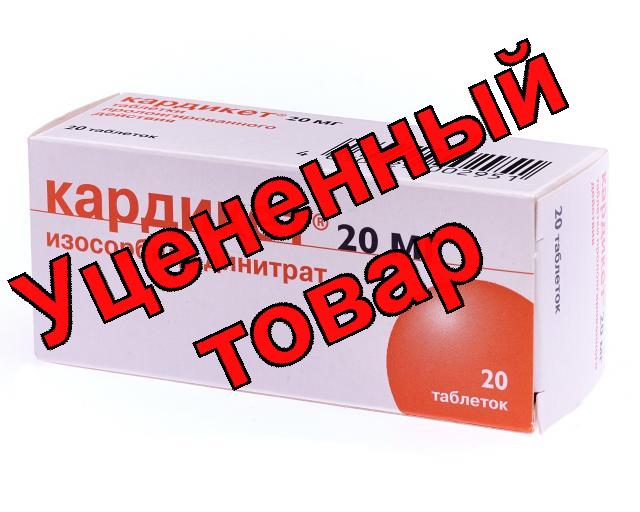 Кардикет тб ретард 20мг N 20