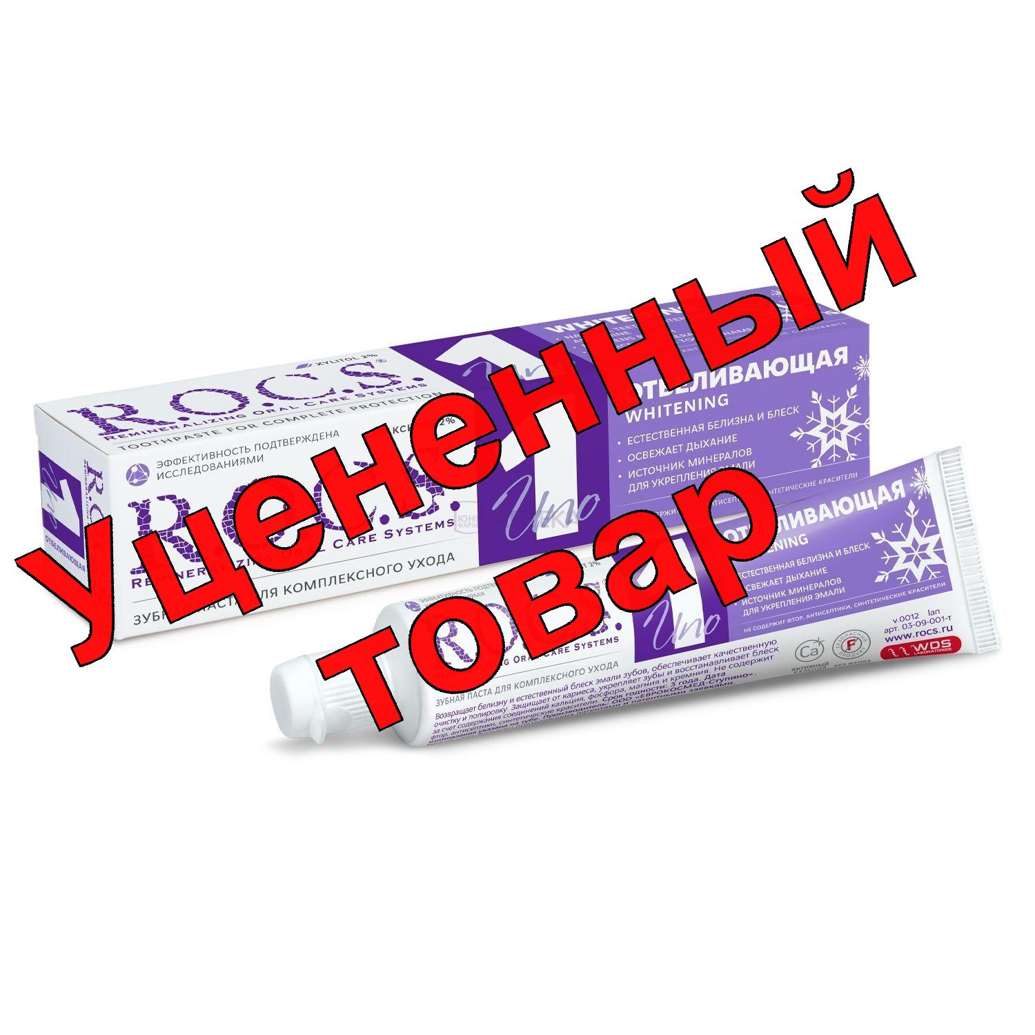 Рокс уно зубная паста отбеливающая 74 г N 1