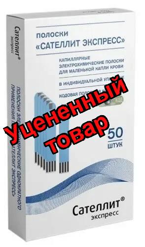 Элта сателлит экспресс тест -полоски N 50
