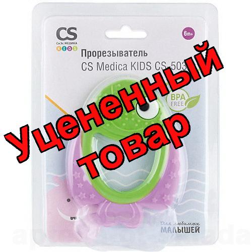 Kids прорезыватель силиконовый 6+ BPA Free CS-503